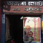 Ajanta Hotel & Restaurant