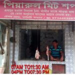 PIYARUL MEAT SHOP