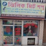 New Jhilik Meat Shop