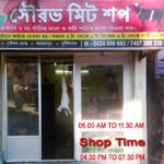 SOURAV MEAT SHOP
